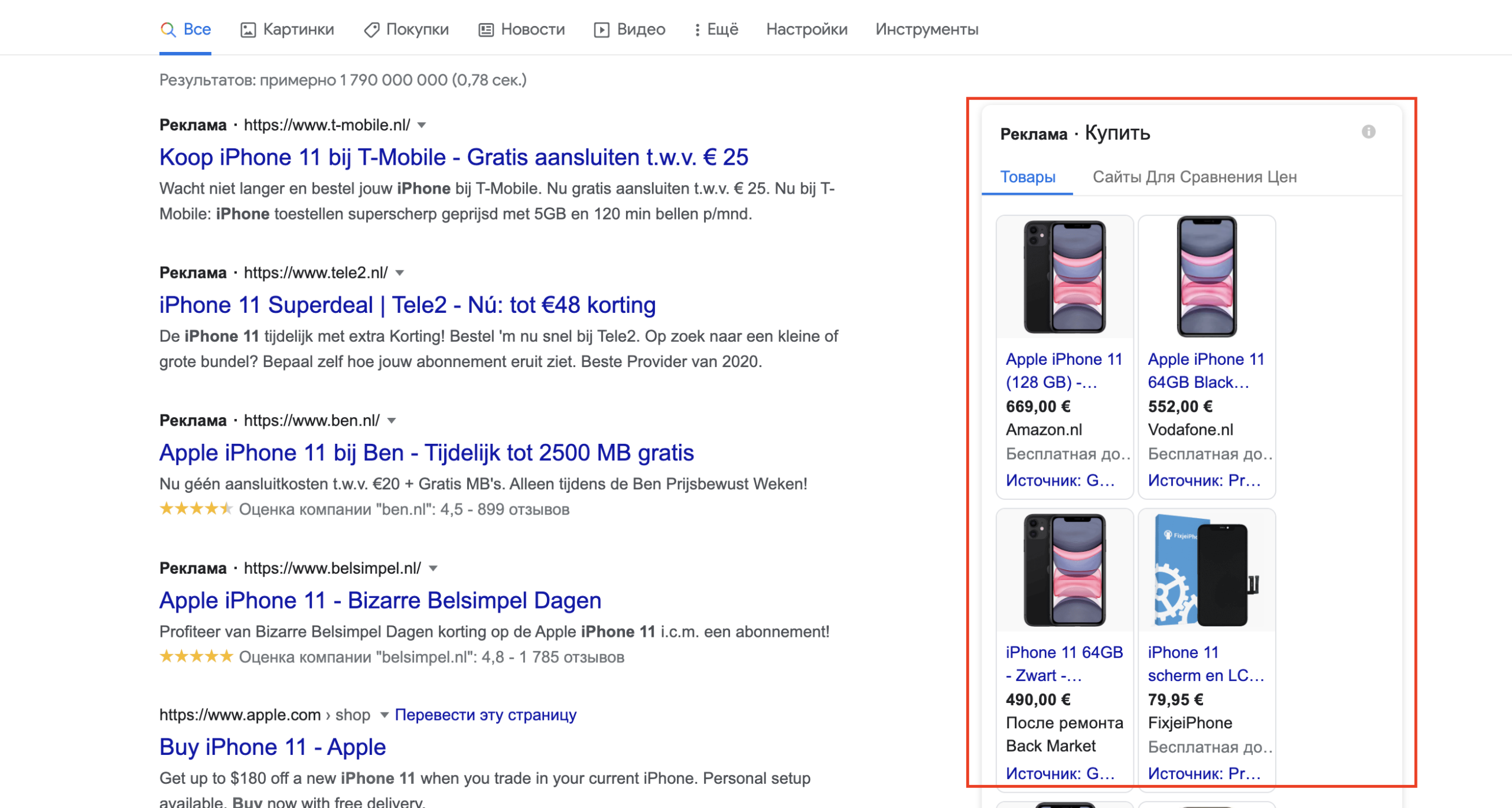 google shopping реклама