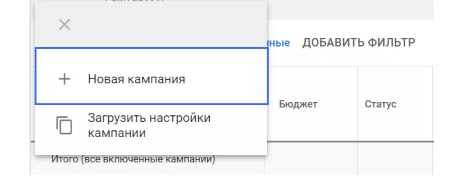 как настроить рекламу