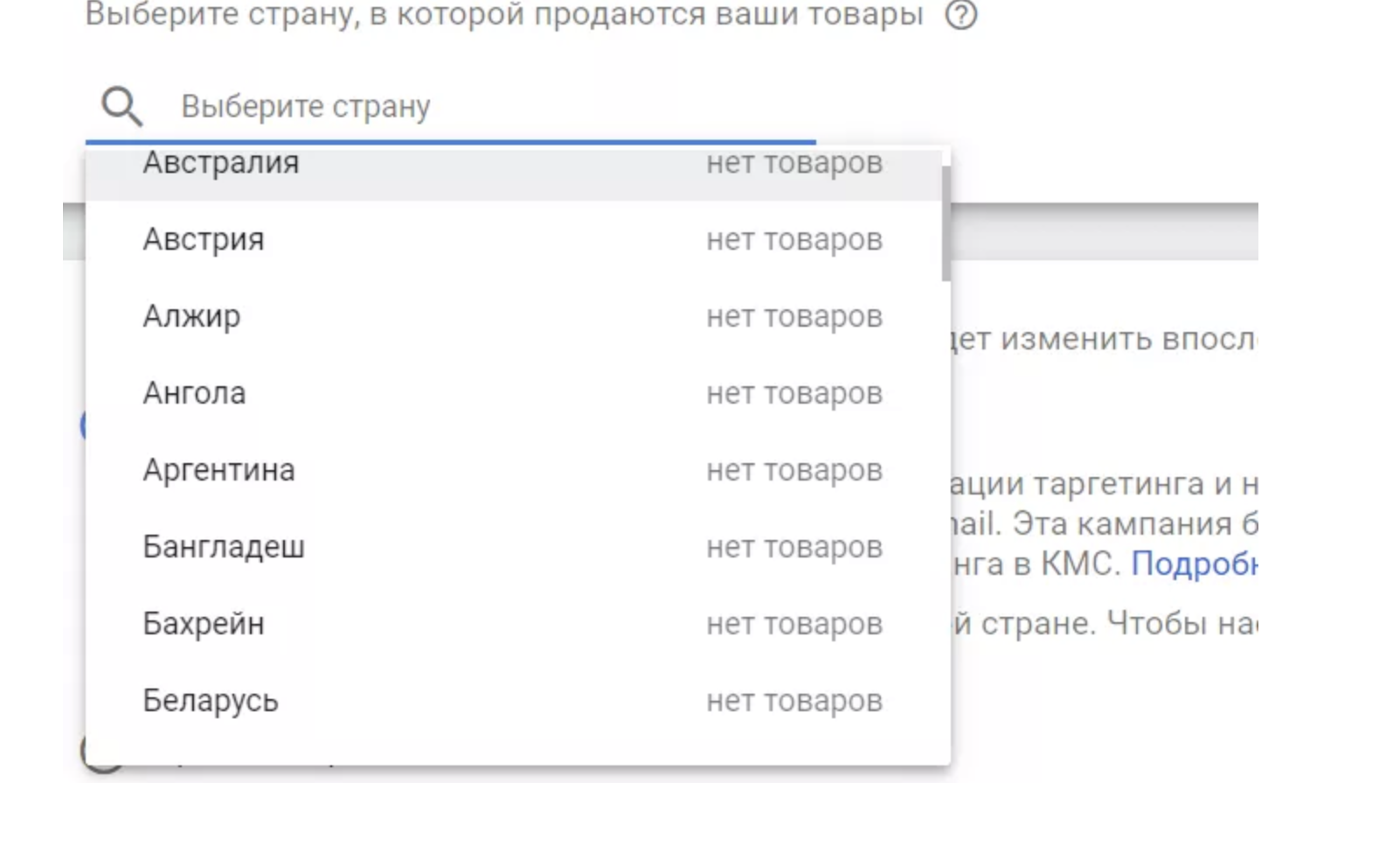 как настроить рекламу гугл