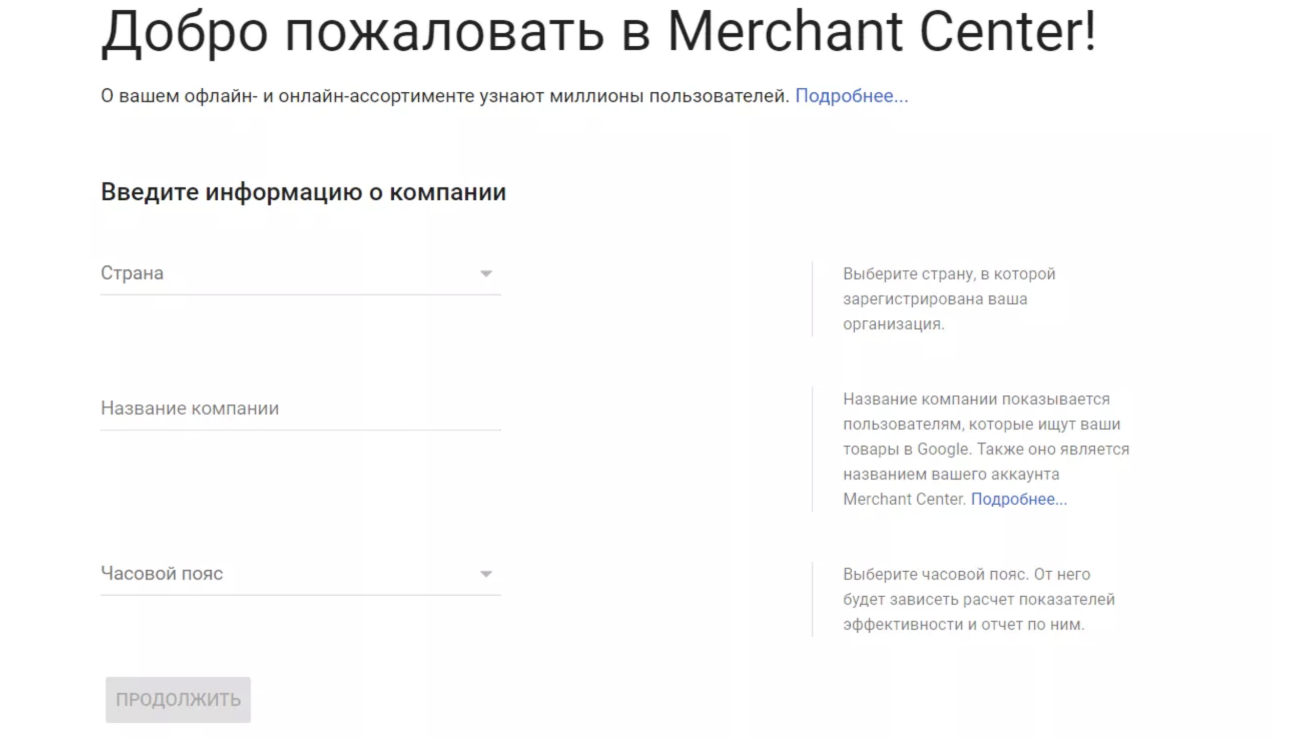 ссылка на товарный фид