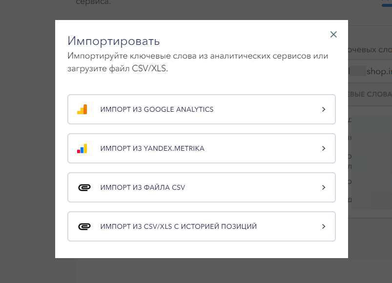 анализ позиций сайта в поисковых системах