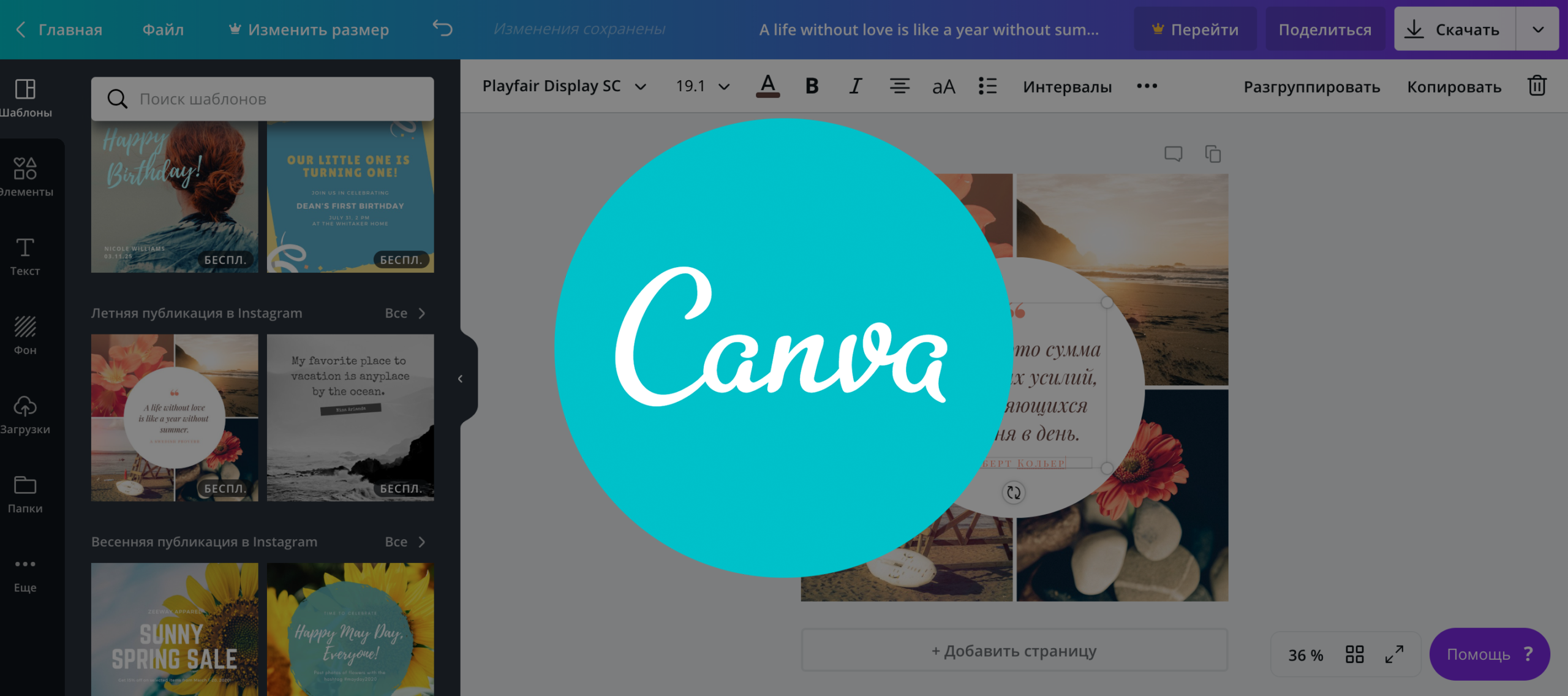 презентации canva