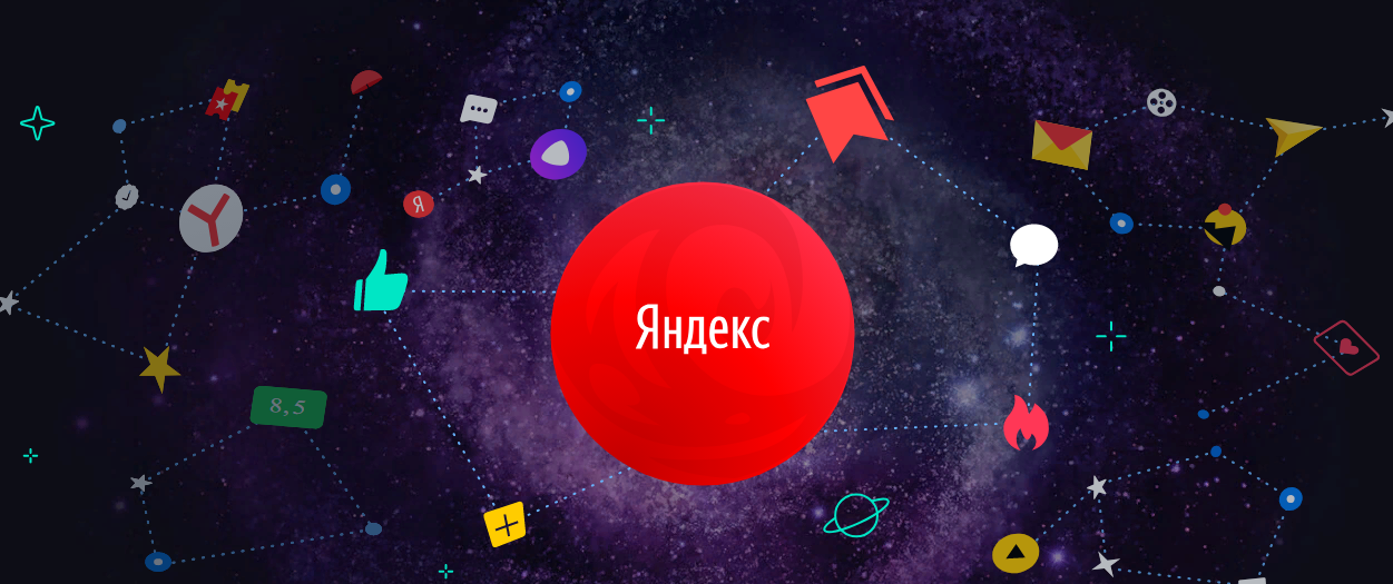 новый алгоритм яндекса отзывы октябрь 2021