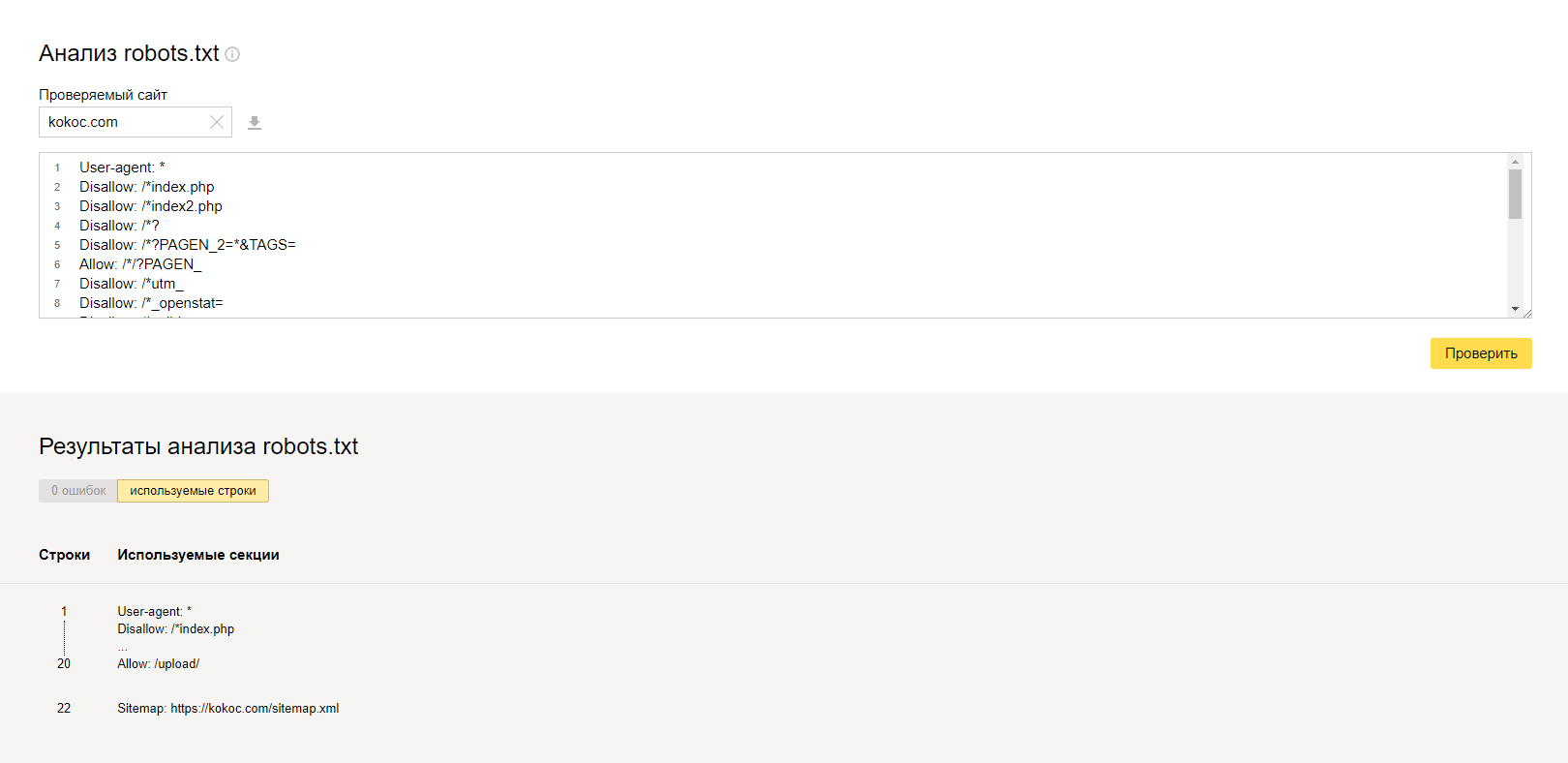где robots txt