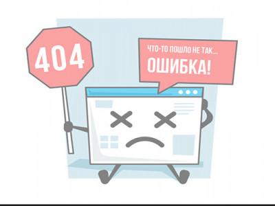 Страница 404: проявите свой креатив на полную