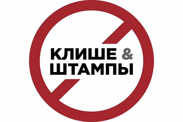 10 фраз, отталкивающих клиентов