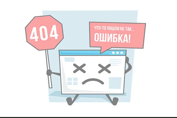 Страница 404: проявите свой креатив на полную