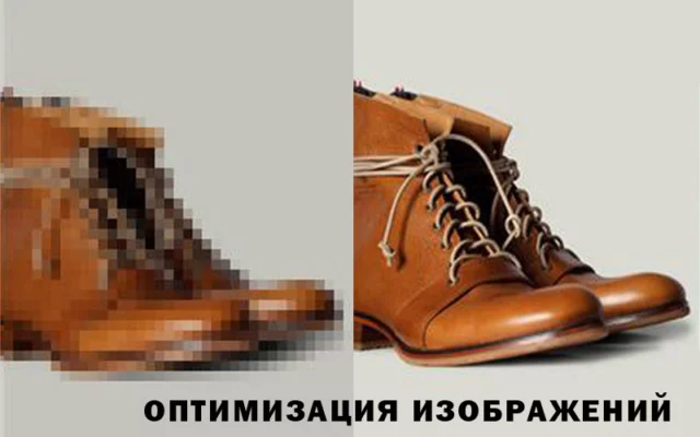 Советы по оптимизации изображений