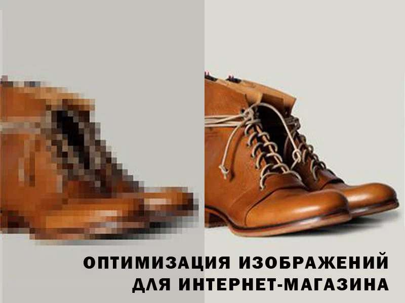Советы по оптимизации изображений