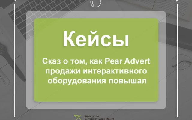 Сказ о том, как мы продажу селфи-зеркал поднимали