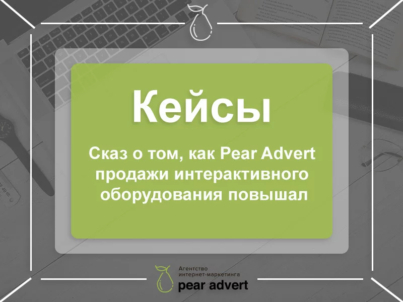 Сказ о том, как мы продажу селфи-зеркал поднимали