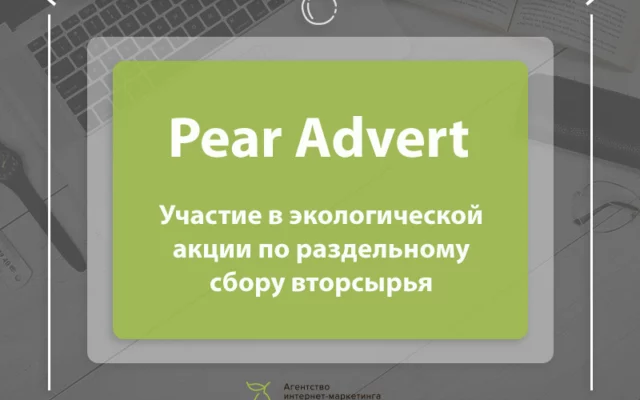 Принцип "Я разделяю" как часть корпоративной культуры