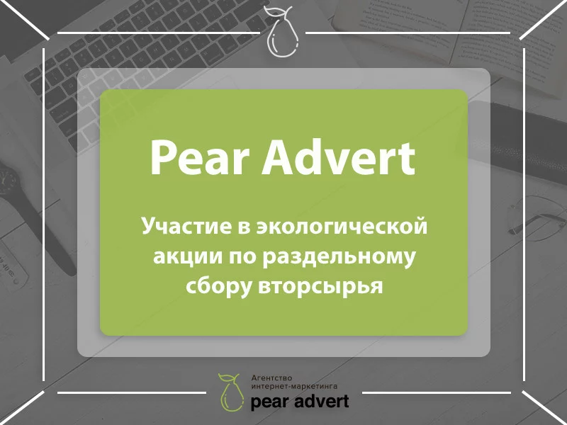 Принцип "Я разделяю" как часть корпоративной культуры