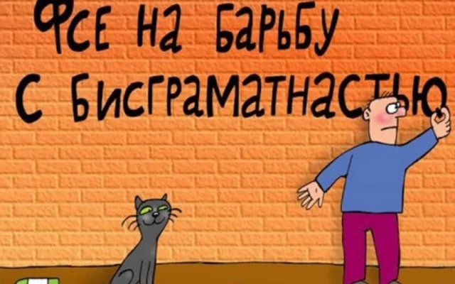 Важна ли грамотность в контент-маркетинге