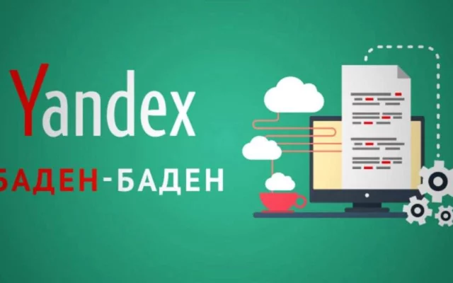 Фильтр Яндекса «Баден-Баден»: как снять санкции и не попасть под них снова