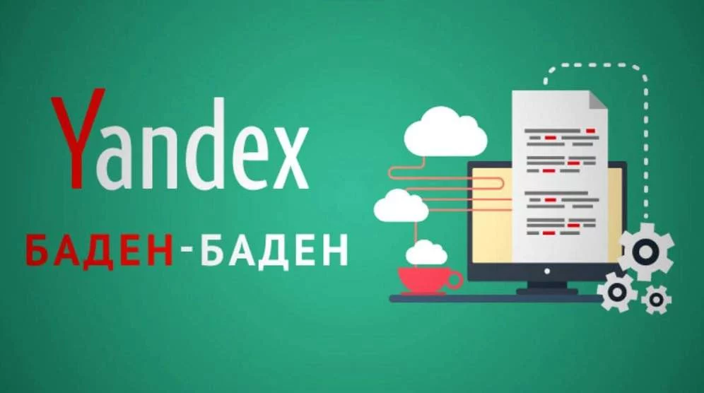 Фильтр Яндекса «Баден-Баден»: как снять санкции и не попасть под них снова