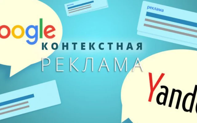 Что такое контекстная реклама в интернете и как с ней правильно работать