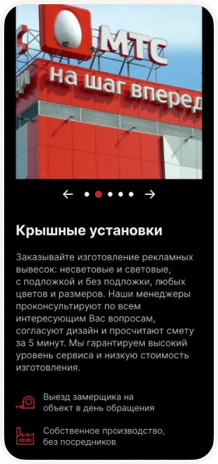 Craft Work — сайт фабрики рекламных конструкций