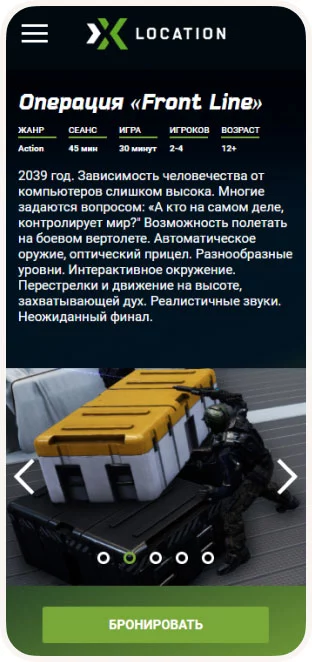 X Location — сайт клуба виртуальной реальности