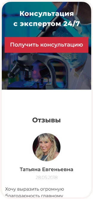 Экоконнект — сайт экологической клиники Ивана Калинина