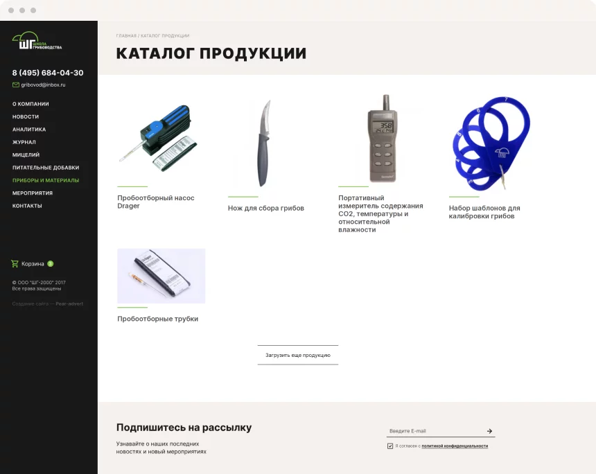 Школа грибоводства — отраслевой журнал и интернет-магазин — Задача