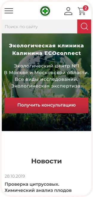 Экоконнект — сайт экологической клиники Ивана Калинина