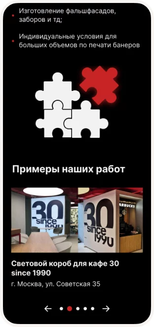 Craft Work — сайт фабрики рекламных конструкций