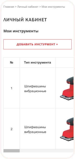 Elitech — интернет-магазин бытового и промышленного оборудования — Проектирование