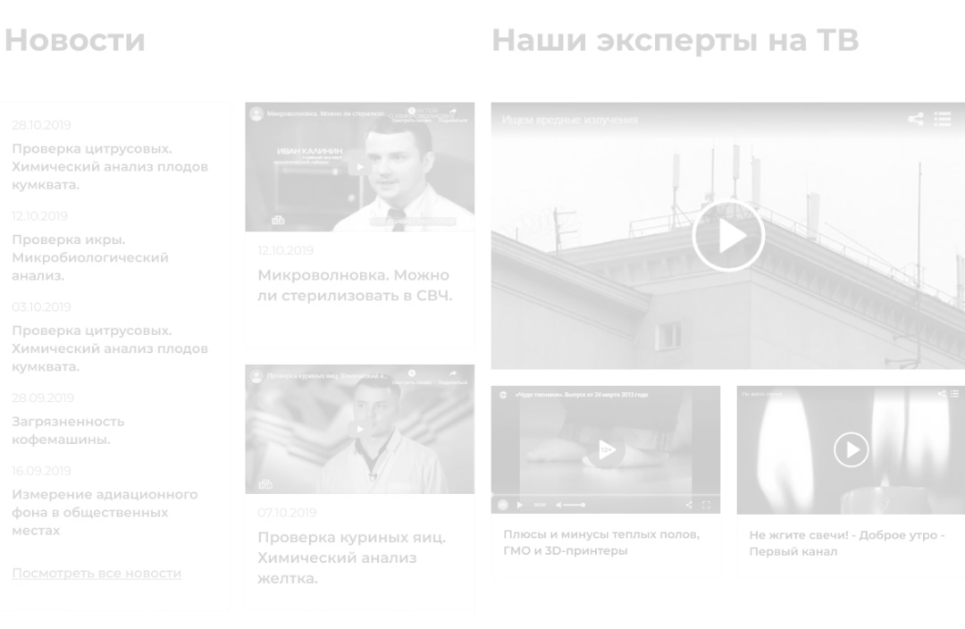 Экоконнект — сайт экологической клиники Ивана Калинина