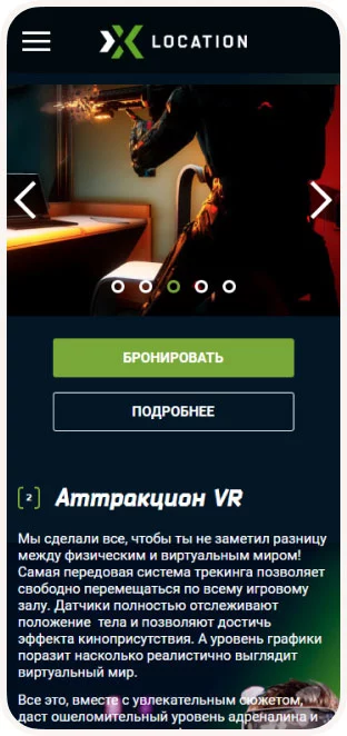 X Location — сайт клуба виртуальной реальности