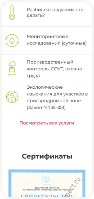 Экоконнект — сайт экологической клиники Ивана Калинина