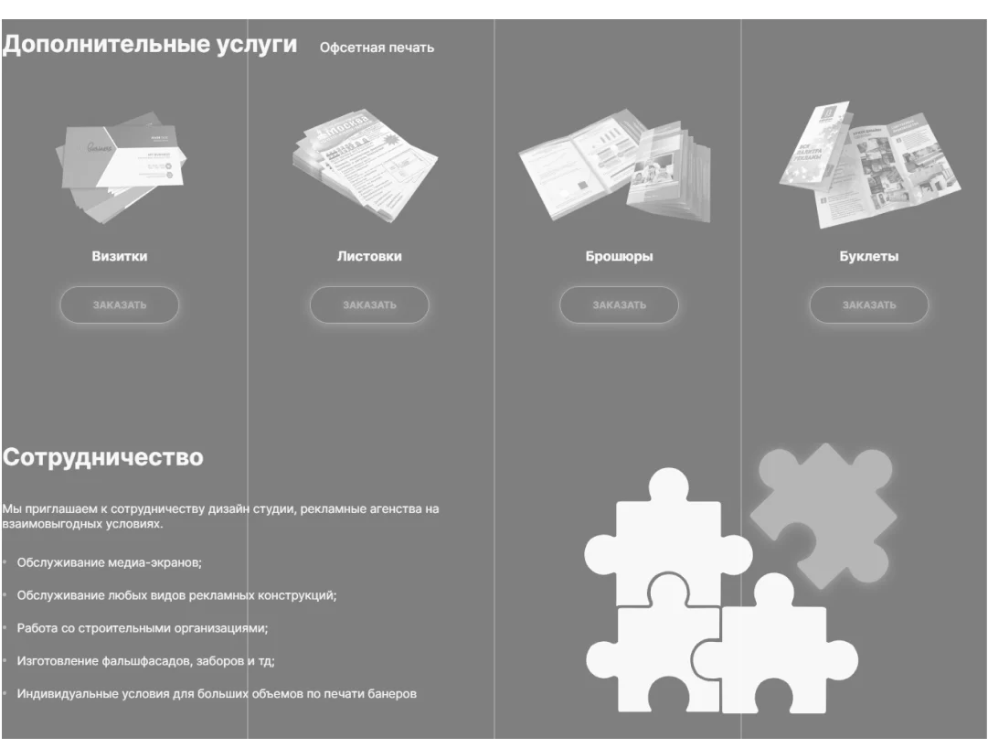 Craft Work — сайт фабрики рекламных конструкций