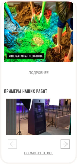 Gudvin — сайт студии VR- и AR-разработки