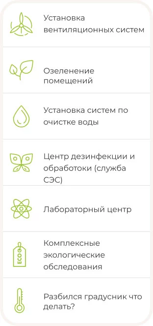 Экоконнект — сайт экологической клиники Ивана Калинина
