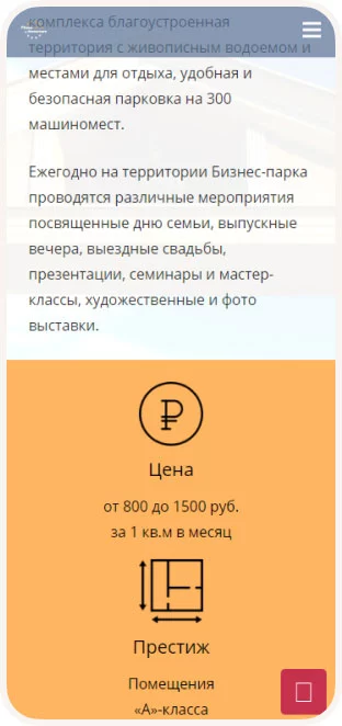 Plaza Ramstars — сайт бизнес-парка