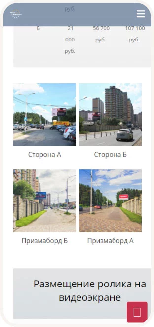 Plaza Ramstars — сайт бизнес-парка — Задача