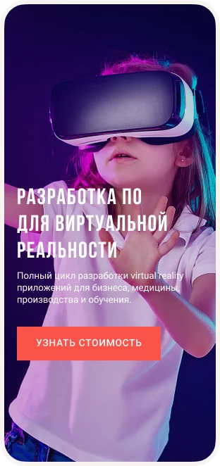 Gudvin — сайт студии VR- и AR-разработки