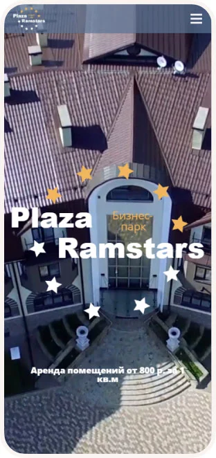 Plaza Ramstars — сайт бизнес-парка