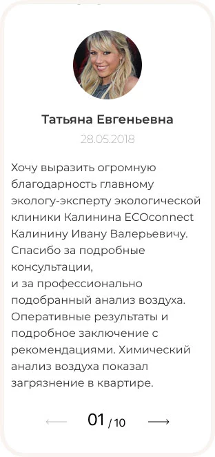 Экоконнект — сайт экологической клиники Ивана Калинина