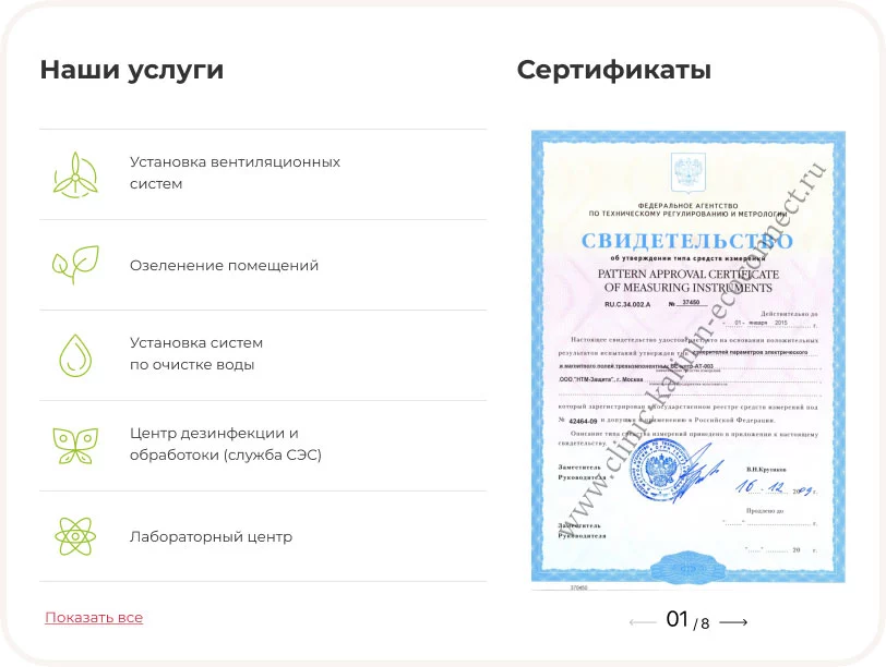 Экоконнект — сайт экологической клиники Ивана Калинина