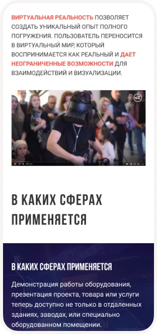 Gudvin — сайт студии VR- и AR-разработки