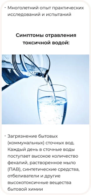 Экоконнект — сайт экологической клиники Ивана Калинина