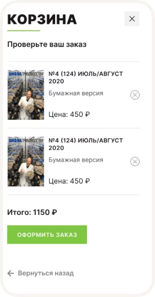 Школа грибоводства — отраслевой журнал и интернет-магазин — Проектирование