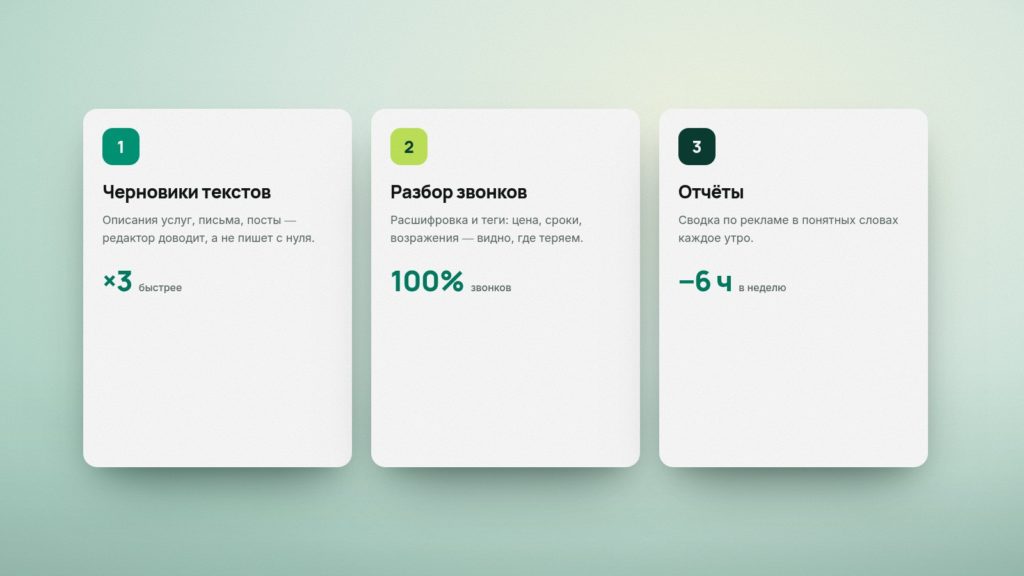Задачи, где нейросети экономят часы уже в первый месяц