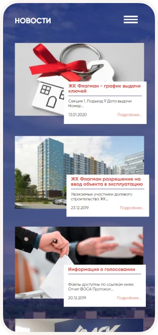 ВДСК — сайт Воскресенского домостроительного комбината — Задача