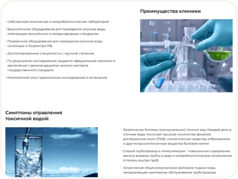 Экоконнект — сайт экологической клиники Ивана Калинина