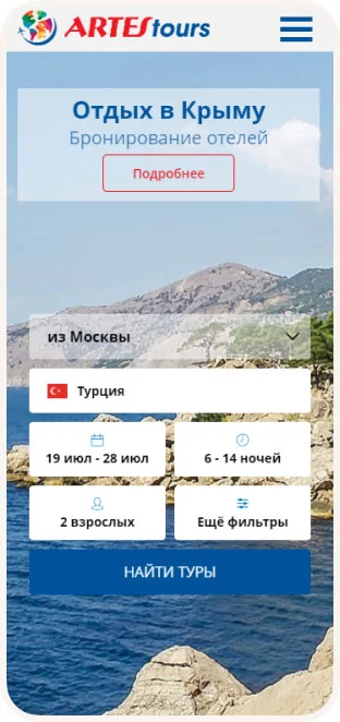 Артес Тур — сайт турагентства с подбором путёвок