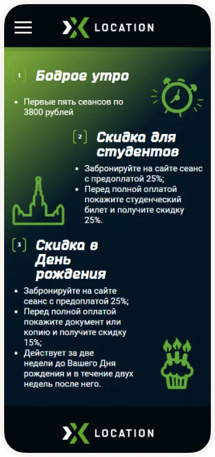 X Location — сайт клуба виртуальной реальности