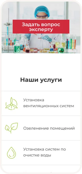 Экоконнект — сайт экологической клиники Ивана Калинина