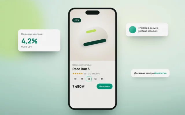 Карточка товара, которая продаёт: 12 элементов интернет-магазина